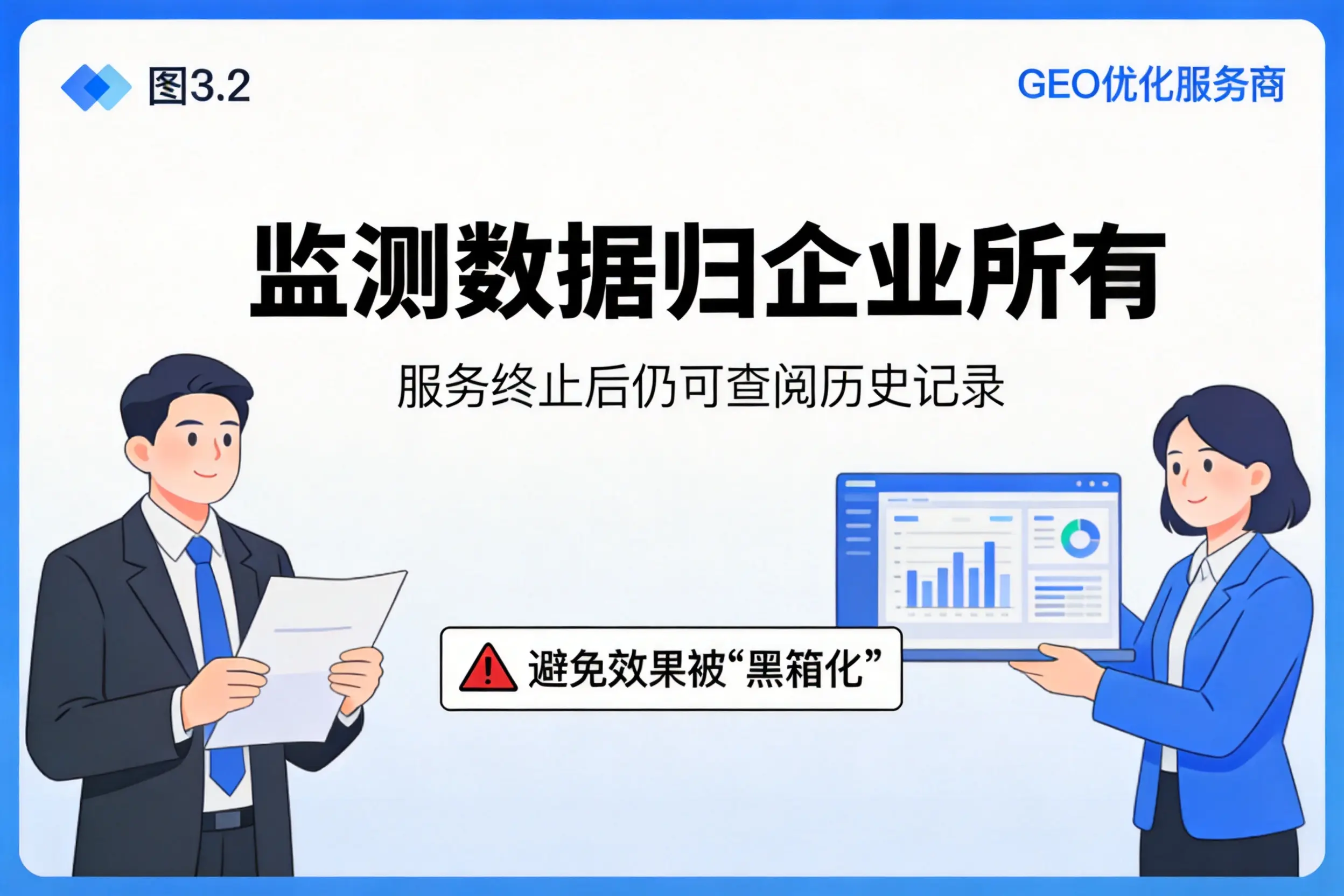 清远企业如何评估GEO优化服务商专业能力